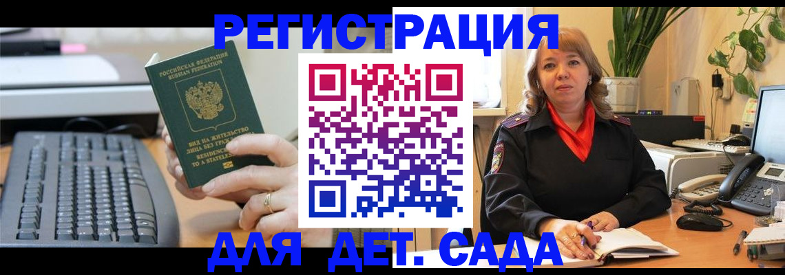 временная регистрация для всех в Юрюзани