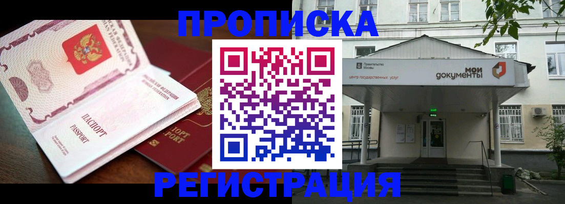 прописка паспорт в Юрюзани